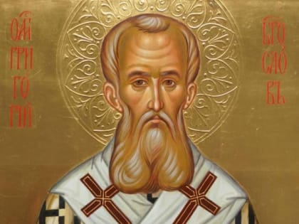 Святитель Григорий Богослов. Слово На Богоявление или на Рождество Спасителя