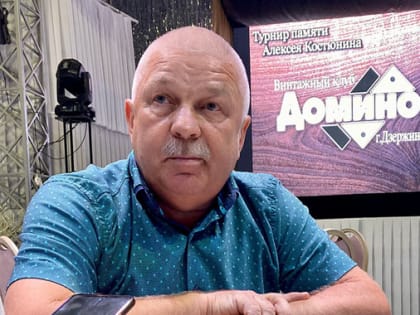 В Дзержинске состоялся 10-й, юбилейный турнир по домино памяти Алексея Костюнина