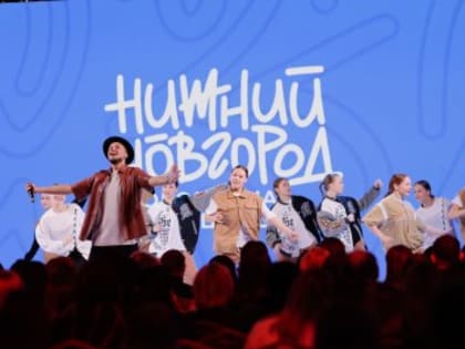 Нижегородская область заняла третье место по результатам ежегодного аналитического исследования Росмолодёжи