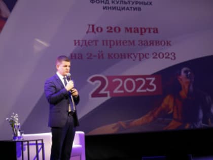 В Нижнем Новгороде планируется открытие проектного офиса Президентского фонда культурных инициатив