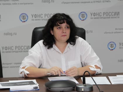 Актуальные вопросы администрирования имущественных налогов в условиях ЕНС рассмотрели на вебинаре в Управлении