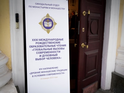 Епископ Варнава принял участие в заседании круглого стола, посвященного вопросам современной монашеской жизни