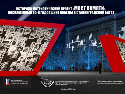 Нижегородцам предлагают принять участие в сборе фотографий защитников Сталинграда