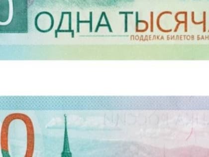 Новый дизайн купюры в 1000 рублей с изображением Нижнего Новгорода представят в 2024 году