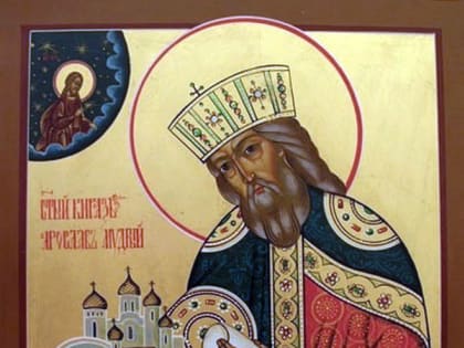 5 марта. Преподобного Льва, епископа Катанского. Преподобномучеников Валаамских. Благоверного князя Ярослава Мудрого.