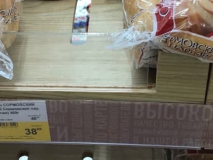 Дополнительную поддержку окажут нижегородским хлебопекарям