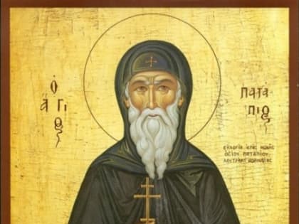 21 декабря - день памяти преподобного Патапия Фивского (VII).