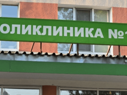 Правда ли, что во взрослой поликлинике на Октябрьской закрывается физиокабинет?