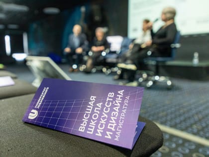 Первый День открытых дверей Высшей школы искусств и дизайна прошёл в ННГУ