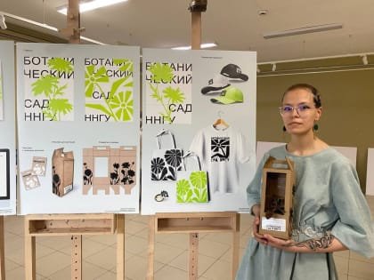 Фирменный стиль для Ботсада ННГУ предложила выпускница художественного училища