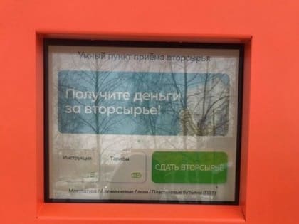 Нижегородцам рассказали, как пользоваться автоматами для приема вторсырья