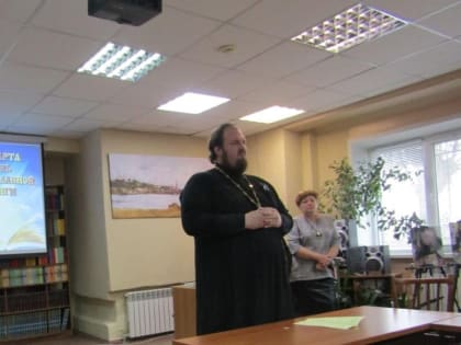  в Центральной районной библиотеке им. В. Г. Короленко г.Павлово состоялся традиционный круглый стол, посвященный Дню Православной книги