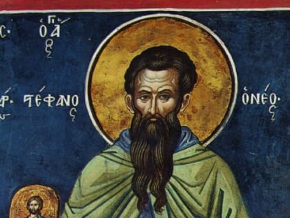 11 декабря - день памяти святого преподобномученика и исповедника Стефана Нового (767).