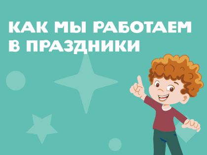 Изменение расписания