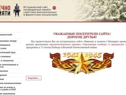 Создан новый историко-информационный сайт в рамках проекта «Сормовская слобода»