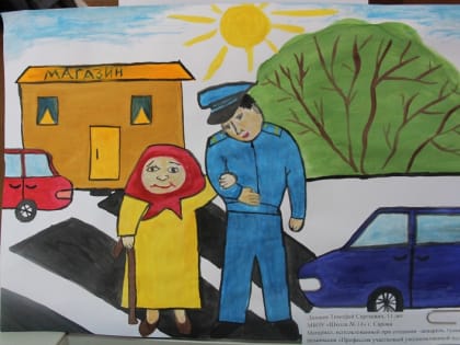 Завершился 1 этап Всероссийского конкурса детского художественного творчества «Участковый глазами детей»