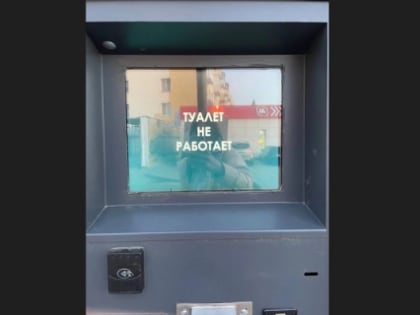 Нижегородские власти опровергли закрытие туалета на Федоровского