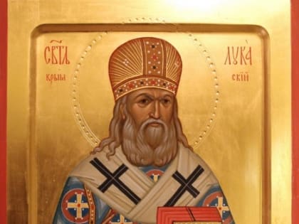 Чудесная помощь Святителя Луки Крымского в наши дни