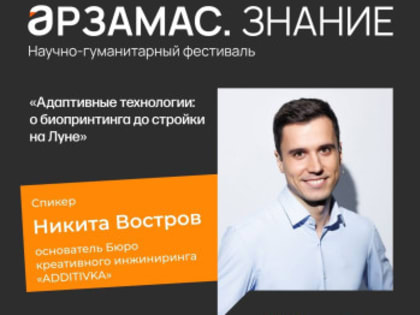 В эту субботу, 20 июля, готовимся узнавать новое вместе с Никитой Востровым и Анной Кудрявцевой