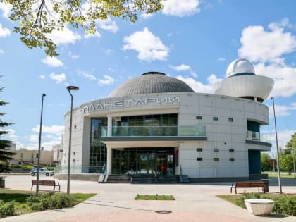 Нижегородский планетарий им. Г.М. Гречко открылся после масштабной модернизации 18 мая