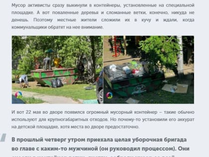 Анна Круглова оперативно отреагировала на публикацию в СМИ