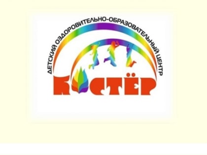 Смена в лагере «Костер» в Выксе завершилась досрочно из-за ротавируса