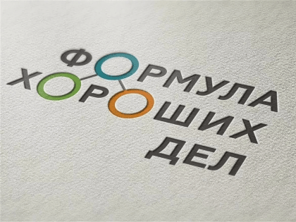 Восемь проектов из Дзержинска стали победителями грантового конкурса «Формула хороших дел»