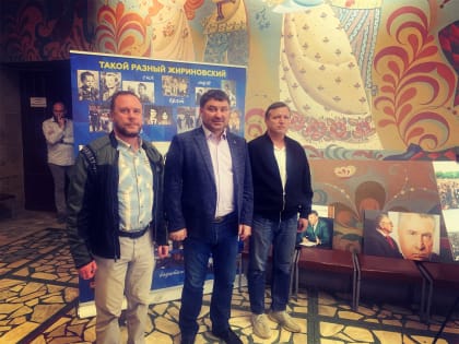 25 апреля - День рождения Основателя ЛДПР