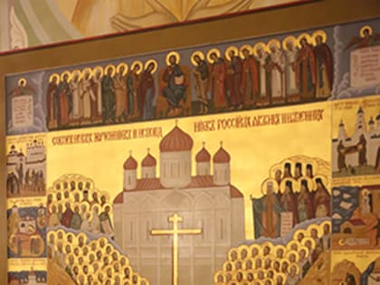 «Днесь радостно ликует Церковь Русская, прославляющи новомученики и исповедники своя»