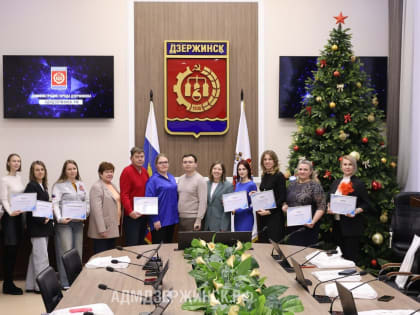В Дзержинске подвели итоги конкурса «Лучший Госпаблик - 2024»