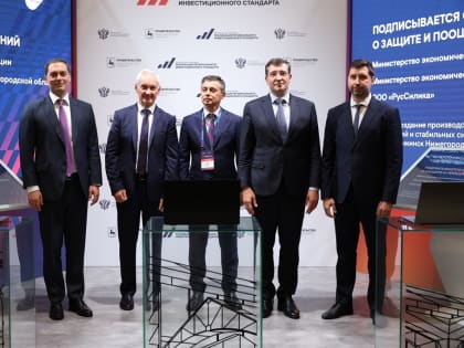 «РусСилика» создаст производство силикагелей в Дзержинске за 11 млрд рублей