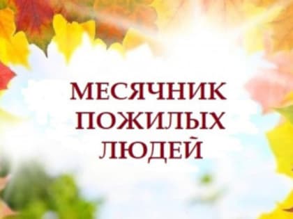 Поддержка ветеранов: акция «Помоги ветерану»