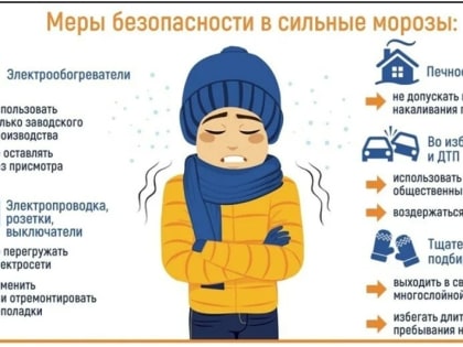 МЧС предупреждает о риске роста пожаров из-за аномальных морозов