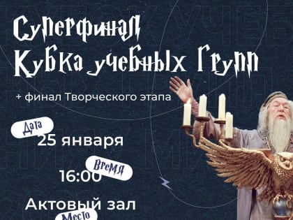 Команда СарФТИ — призер суперфинала конкурса «Кубок учебных групп НИЯУ МИФИ»