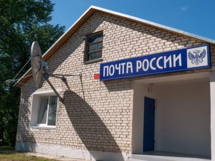 В Нижегородской области в 2023 году возобновили работу 89 почтовых отделений и открылись 9 модернизированных офисов
