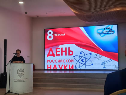 В День российской науки молодым сотрудникам СарФТИ НИЯУ МИФИ вручили награды