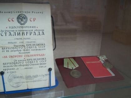 В историко-художественном музее проходит выставка, посвященная участникам Сталинградской битвы, - И.С. Нефедьеву и Н.Т. Малину (фото)