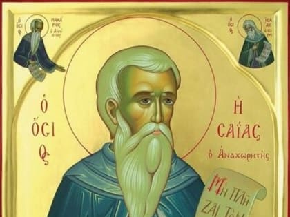 Преподобный авва Исаия Отшельник. Сотница об очищении и воскресении души