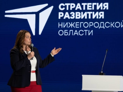 Ольга Щетинина: «Мы должны актуализировать стратегию развития региона с учетом новых вызовов»