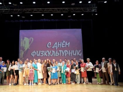 Празднование 85-летия Дня физкультурника в Арзамасе