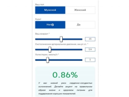 Нижегородский Минздрав запустил калькулятор здоровья для самостоятельной диагностики