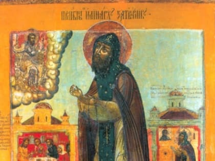 26 января - день памяти преподобного Иринарха, затворника Ростовского (1616).