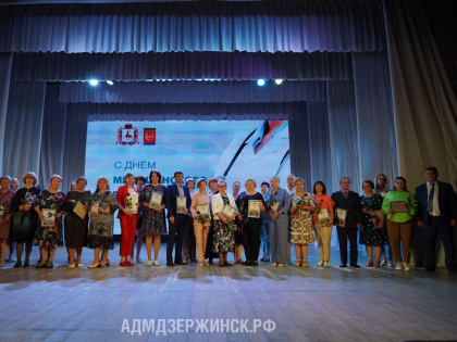 Медицинских работников Дзержинска поздравили с профессиональным праздником