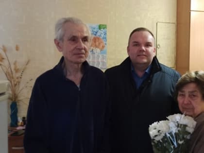 Депутат поздравил с бриллиантовой свадьбой