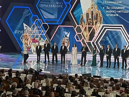 Нижегородские врачи удостоены главной медицинской премии РФ «Призвание»