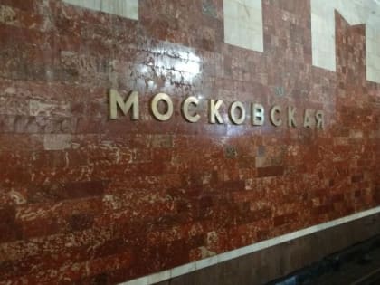 Нижегородский метрополитен не увидел спуск человека на рельсы