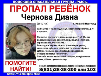 Девочка-подросток ушла из дома и пропала в Нижнем Новгороде