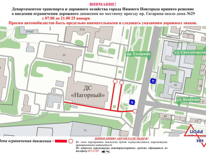 На участках улицы Лоскутова и проспекта Гагарина будет временно ограничено движение