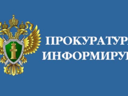 Нижегородская транспортная прокуратура разъясняет: о перевозке организованных групп детей железнодорожным транспортом
