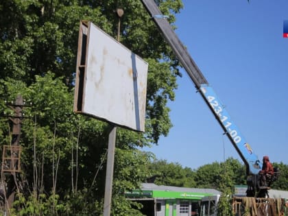 Новости недели. За четыре дня в городе демонтировано 85 незаконных рекламных конструкция